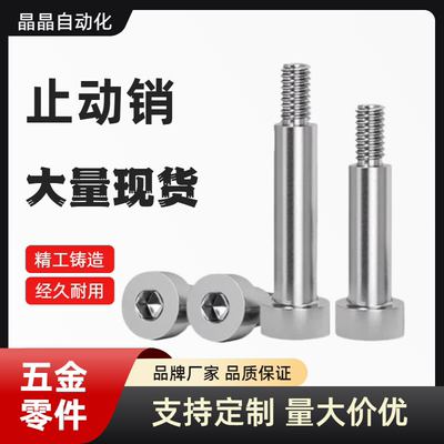 BKT31 32 36-D4 D5 D6 D8-H7 H8H9H11-L3L4L5L10L20L30轴承止动销