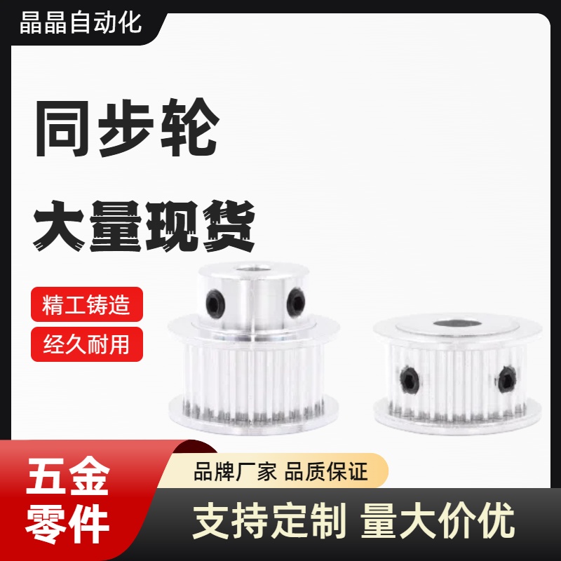 同步轮  HTPA16S2M060/100-A-H4/5 HTPA26S2M060-A-H4/5/6/7/8/10