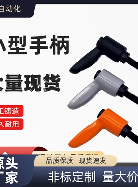 小型固定手柄 CLDMC/CLMSC4/5/6/8-8/12/16/20/25/32-B/M/S外螺纹