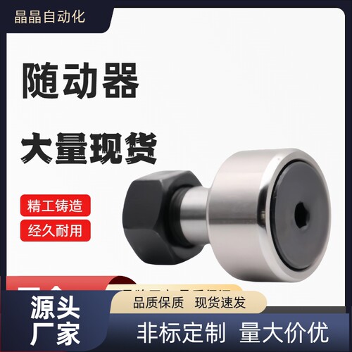 CF3/4/5/6/8/10/12/16/18/20/24/30B/BUU-YIHEDA 随动器