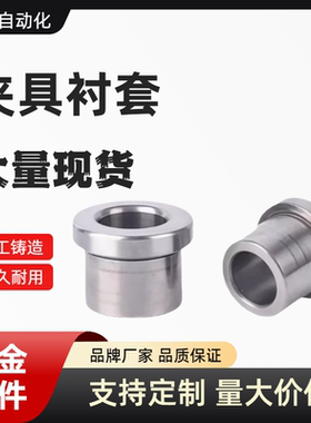 夹具衬套  带肩型 C-JBH JBHM3 4 5 6 8 10 12 13 15 16 20 25