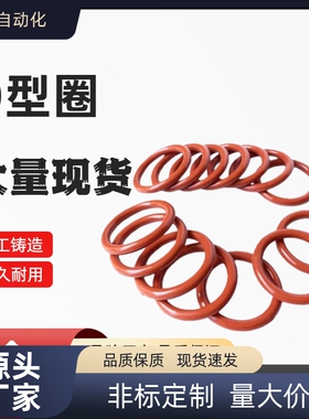 P系列密封圈O型圈P系列 XTC12-3 4 5 6 7 8 9 10A~31.5 硅橡胶SIL