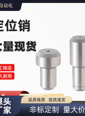 定位销 大头平头型 标准型 JPDA GJPDA CJPDA SJPDA 1 2 3 4 5 6