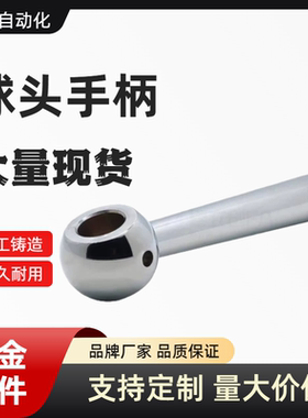 C-LRGNN5/6/8/10/12/16 球头手柄 镀铬锥柱手柄 固定型/斜度握柄
