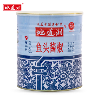 地道湘鱼头酱椒3kg铁罐装 湖南特产酱辣椒酱炒菜蒸鱼调味酱菜商用