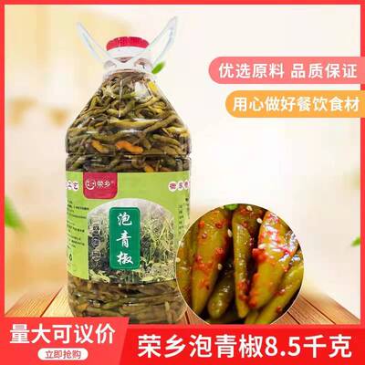 荣乡泡青椒8500g二荆条泡酸海椒长青椒长辣椒美人椒腌辣椒开胃菜