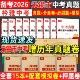 2026江苏无锡市中考真题卷中考必刷题分类强化训练历年真题复习资料语数英物化历道德试卷初三复习资料全国重点高中自主招生必刷题