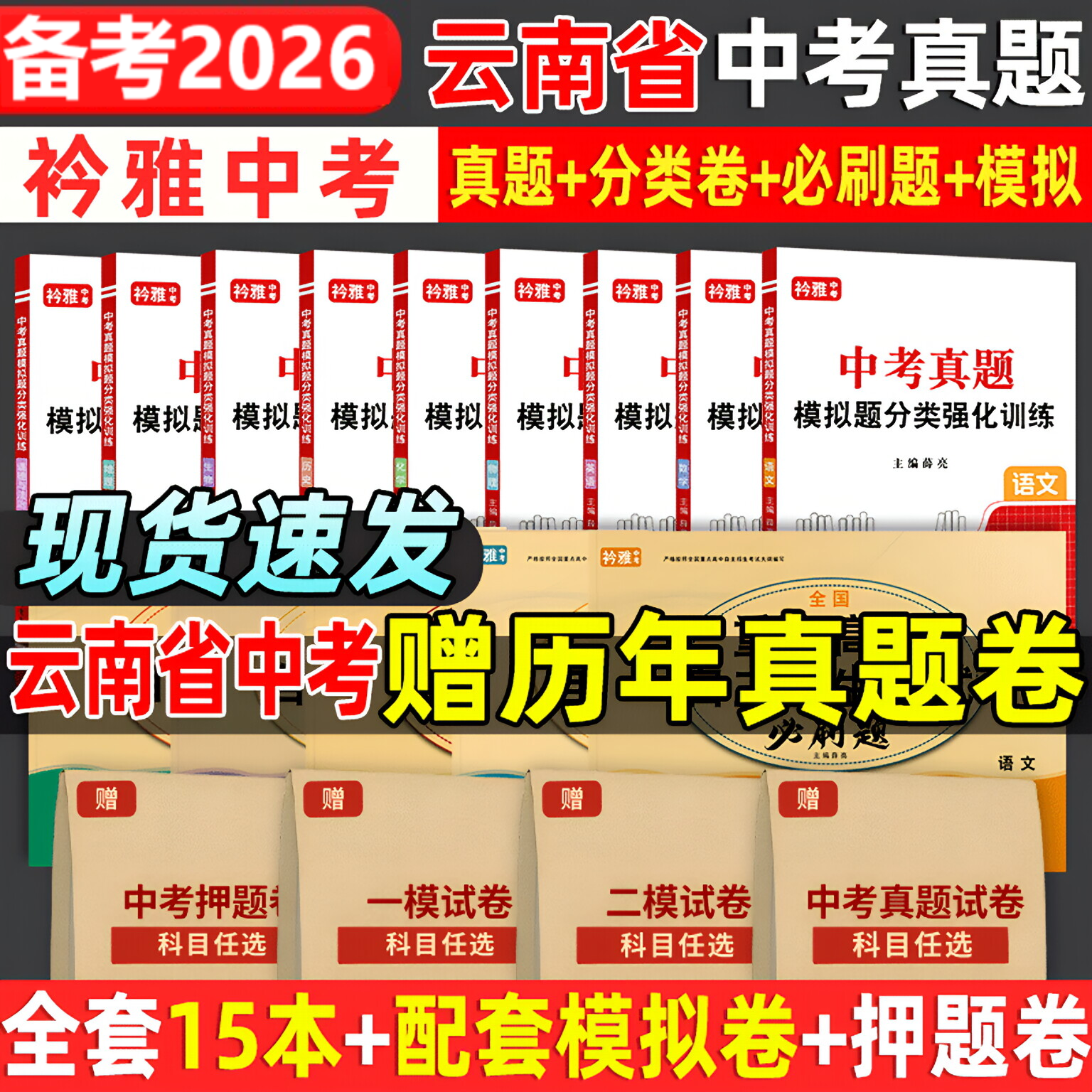 云南省中考真题卷送历年真题卷