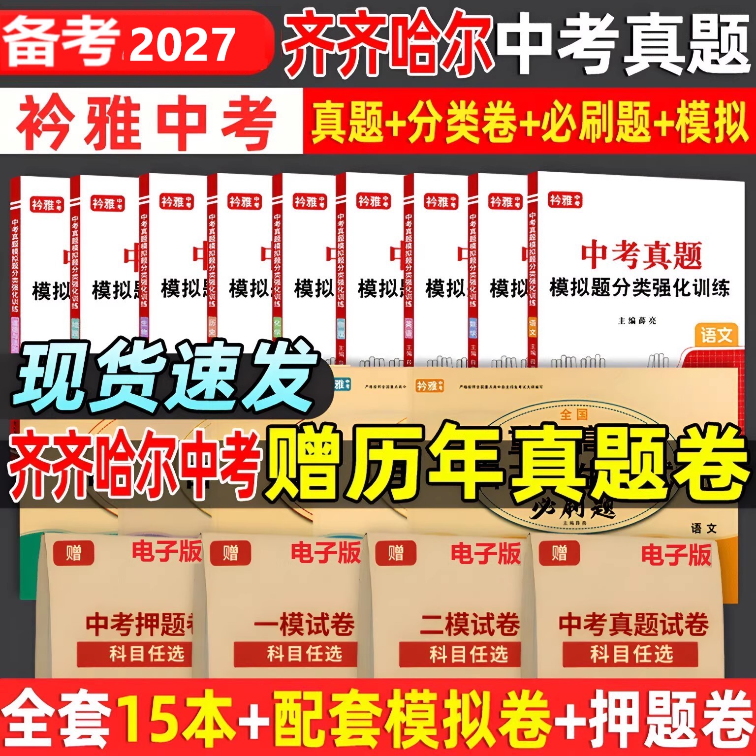 黑龙江省齐齐哈尔市中考历年真题