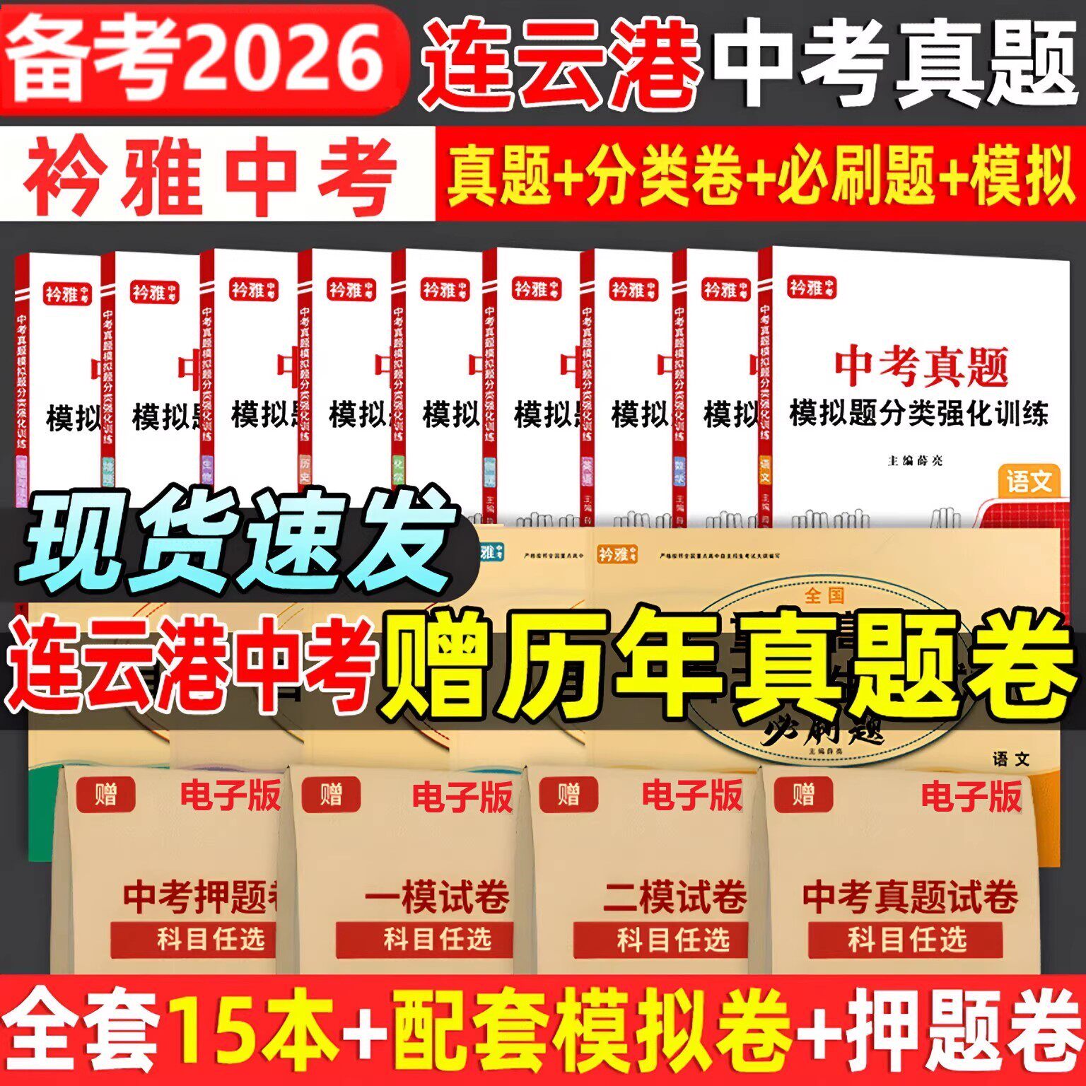 连云港市中考真题送历年中考真题