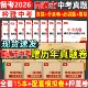 2026南通市中考真题卷2025中考必刷题分类强化训练历年真题复习资料语数英物化历道德试卷初三复习资料全国重点高中自主招生必刷题