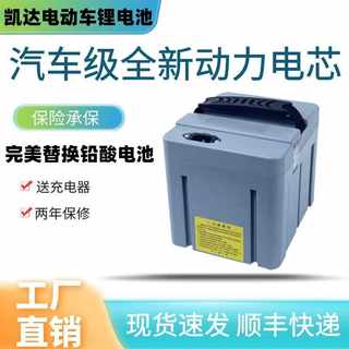 电动车锂电池完美替换电瓶48V15AH20AH星恒同款通用原装品质58.8v