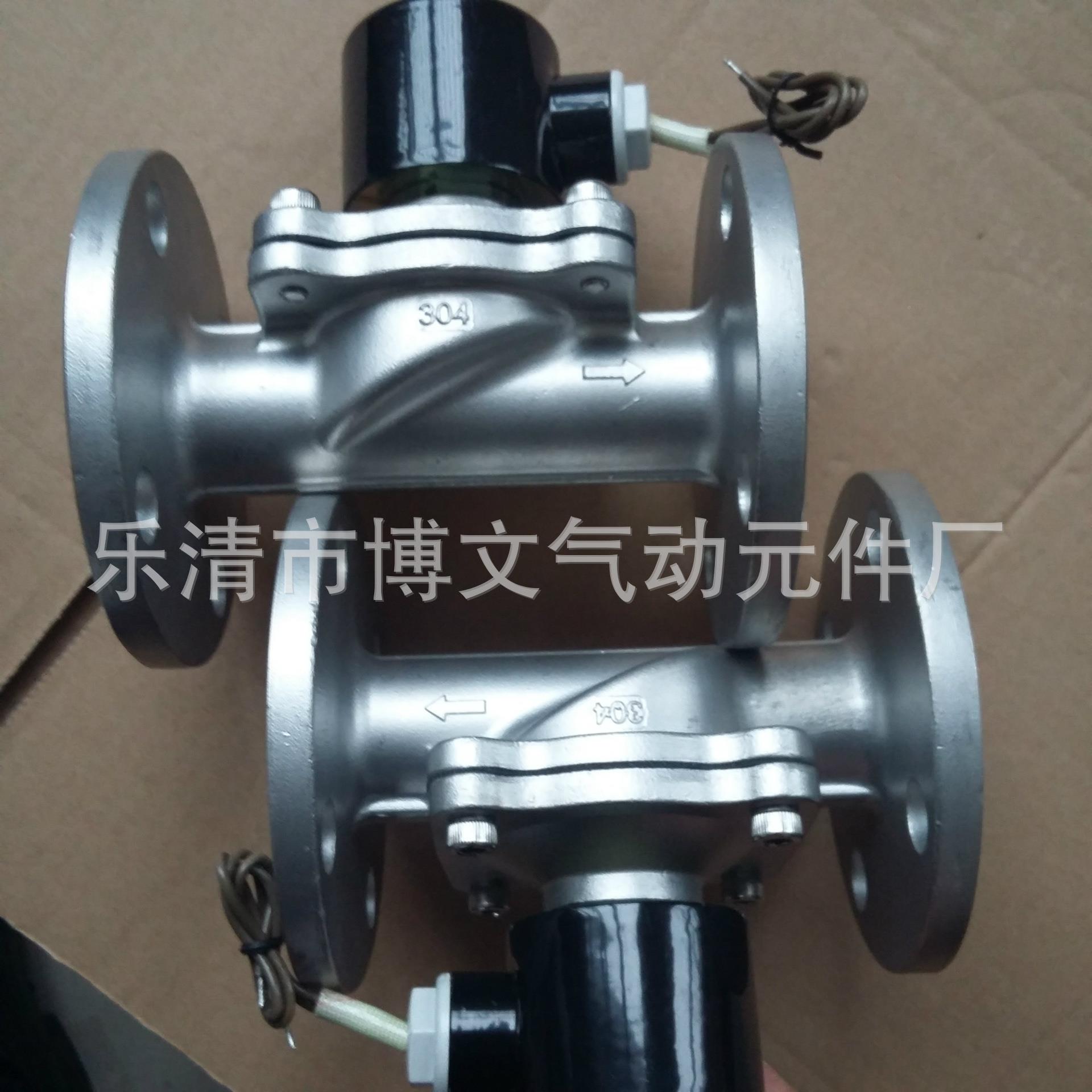 厂家直销 2250-25FB不锈钢法兰电磁N阀水阀2W-250-2气阀DW25