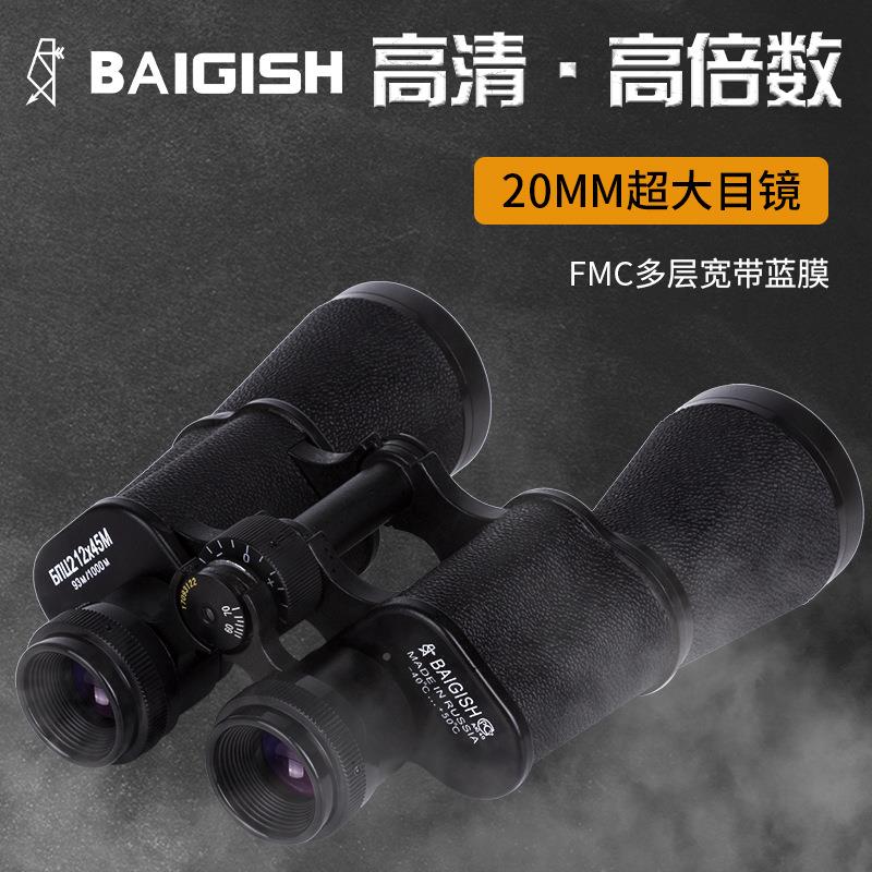 俄罗12*45斯望远镜12X45全金属微光夜视高高清晰倍双筒 WYJ