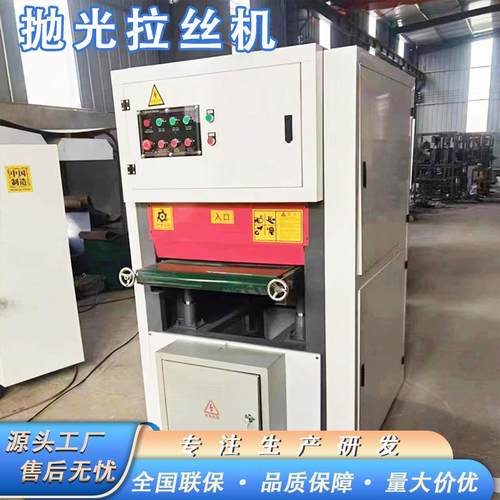 动平面全自抛光机属去毛刺板材打磨机拉数控平面金400型抛抛光丝