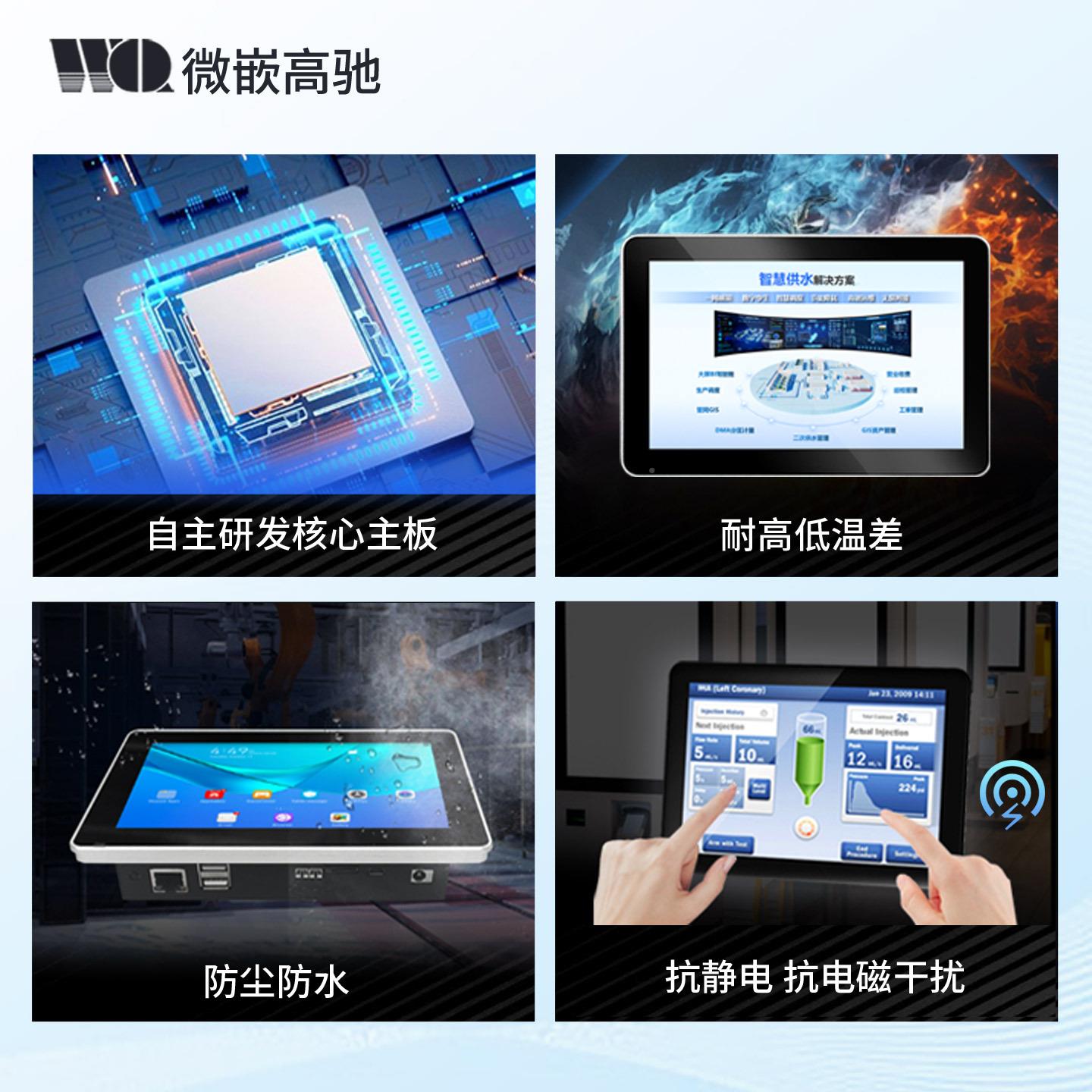 7体-21.5寸工控一机嵌入式壁WAR-101C挂全容封闭电摸屏工业终触端