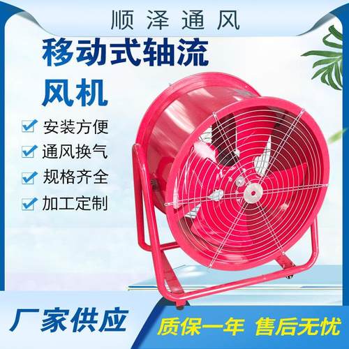 优惠流风机车间温带支架风轴机降358 手提式固定式 移动式可岗位
