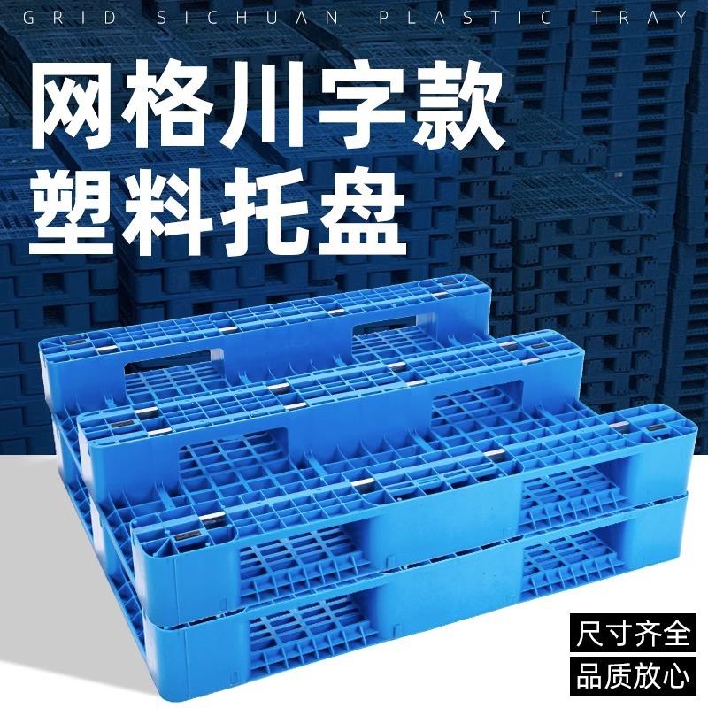 立体库专用网格架川字托盘120加MJY1钢管高承载卡塑胶板仓库立体