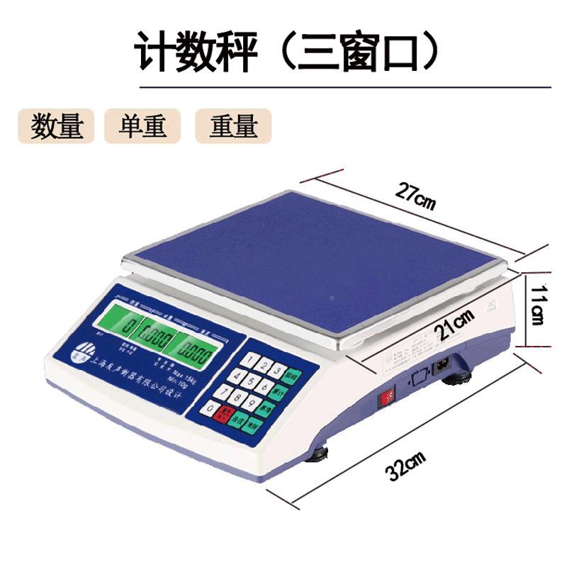 海工业电子秤15kg0.5g0k上g1g智计数3桌称多BT-1500功能能称重电