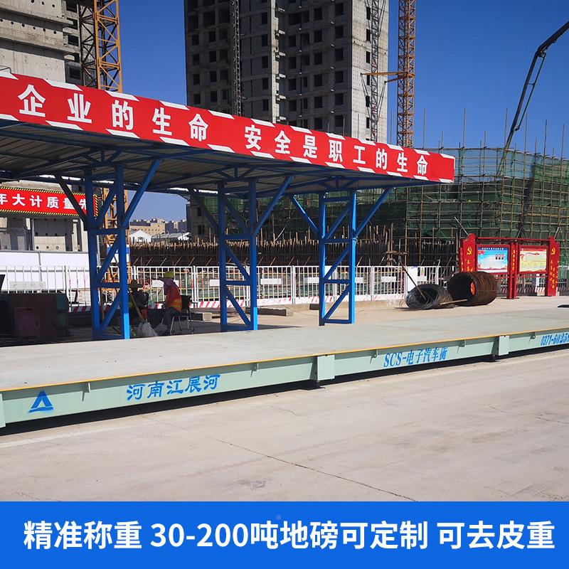 地磅包邮大型地磅电地磅子1汽车衡称重80t100tt数字式装载5机0电
