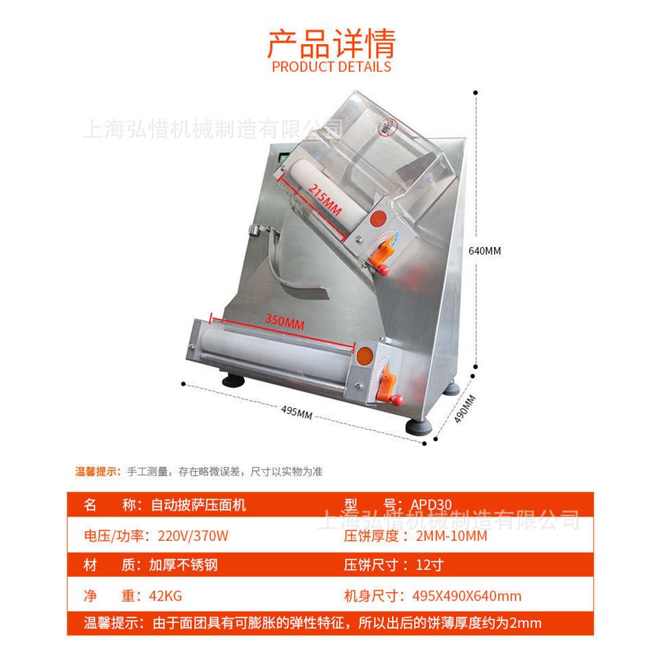 成萨披萨整形机 30c直径比压面机披RIJ萨成型机面饼形m机 烧饼成