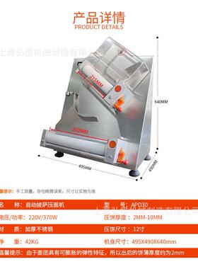 成萨披萨整形机 30c直径比压面机披RIJ萨成型机面饼形m机 烧饼成