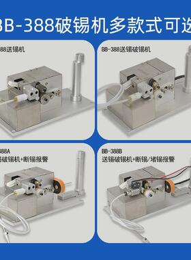 送BBBB-388自388自动送锡机0.4-1.6锡线出设备锡器自动步进电送机