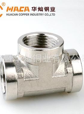 【厂家直销】4分6分1寸不通锈钢2内牙三 不锈钢201747三通 DN5/0/