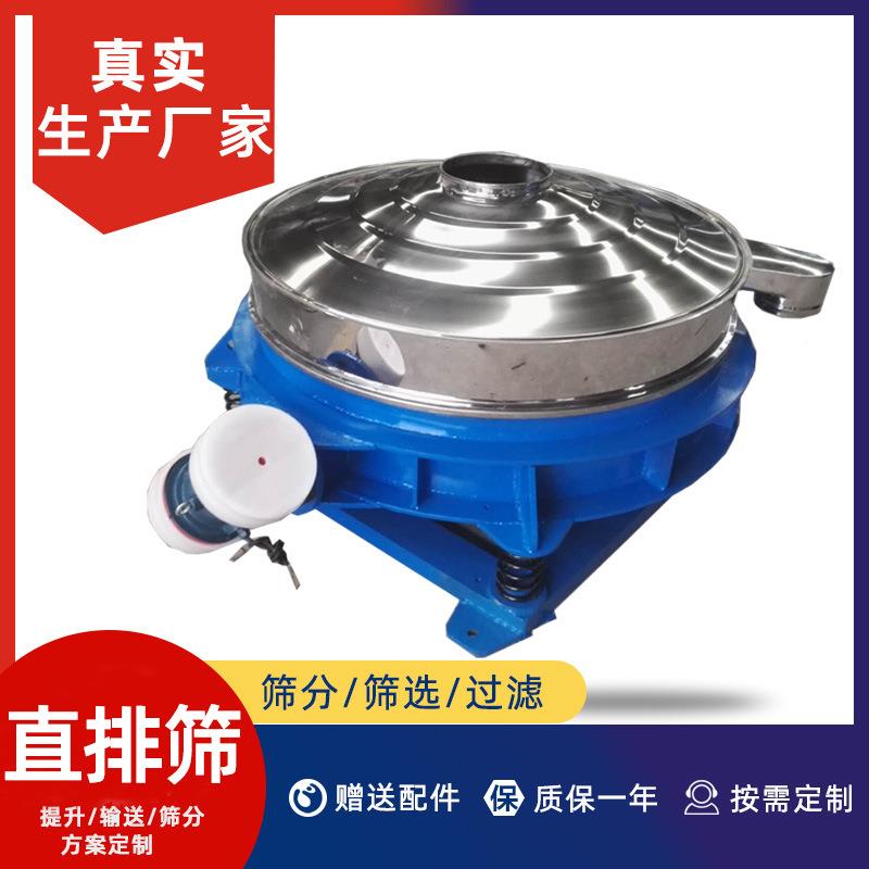厂家直供BS-120不锈TH-钢单直排筛层Y直排筛0粉末颗粒除杂振动筛