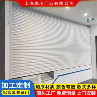 小控区车抗风库铝合金卷门 工722厂遥卷 铝合金型材电动卷闸门帘