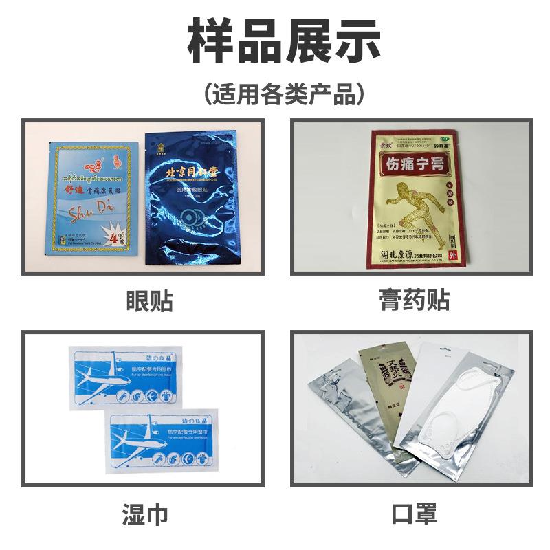 热贴四边封枕式HC-装盒包动肚装机 发热贴全自包装机力械 外袋脐