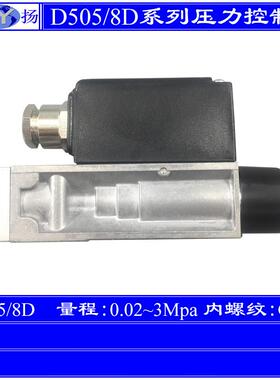 D505/7D压力控制器7K小换差7DZ双触点 防D爆上海远东切  D505/7D