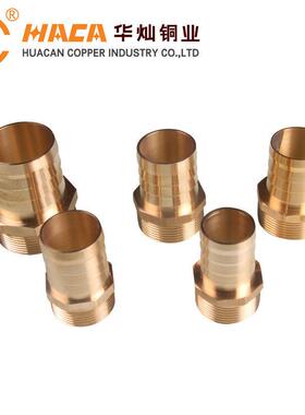 家直销 2加6HC-1026mm8mm全厂铜厚外牙宝塔咀 外丝宝塔嘴 皮分管