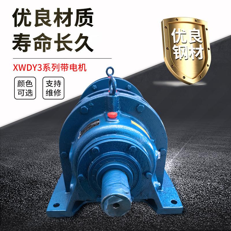 卧式减器可配铜芯变电BWDBWD/XWDXW速D速机摆线针轮减速机常州厂