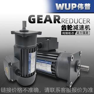 齿轮减速电机三相立式卧式0.75KW1.5KW2.2变频调速正反转马达