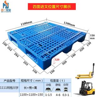 厂根家直销111QBT1网格川字塑托盘料可内8钢管可上货架置仓库卡板