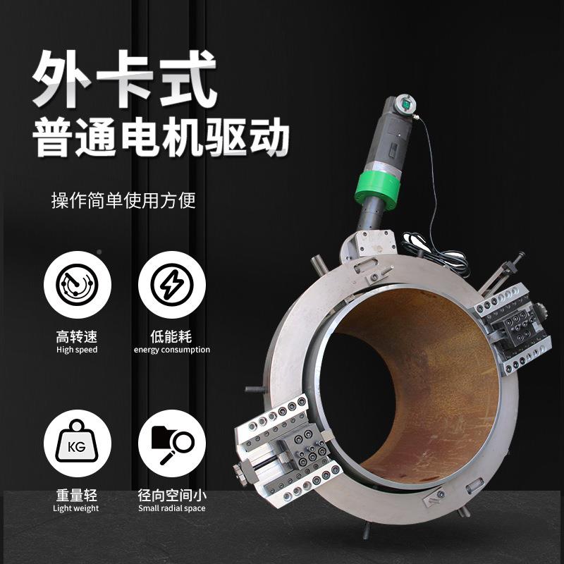 钳式圆管破口机式管道割坡口机倒角机切铣边机外卡NRD-不锈钢外管