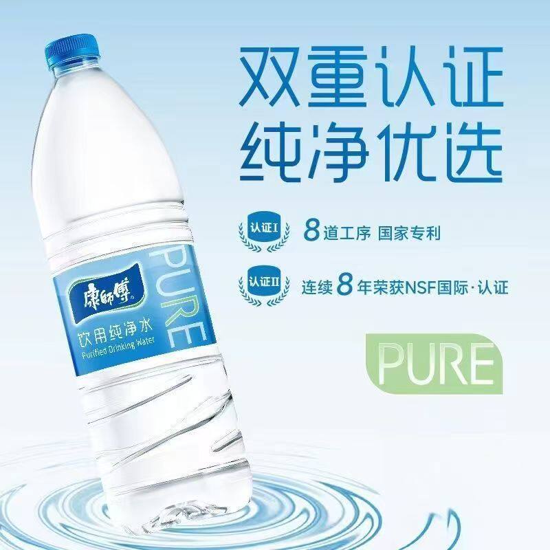 康师傅1.5L*12/550ml多规格饮用水整箱批发大瓶家庭装团购