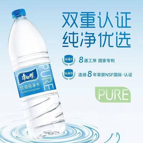 康师傅1.5L*12/550ml多规格饮用水整箱批发大瓶家庭装团购
