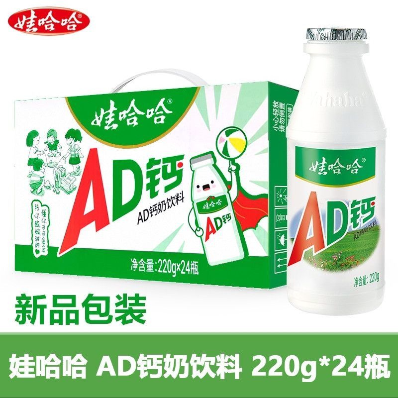 两箱装娃哈哈AD钙奶220g*24瓶儿童乳酸菌牛奶饮料童年饮料