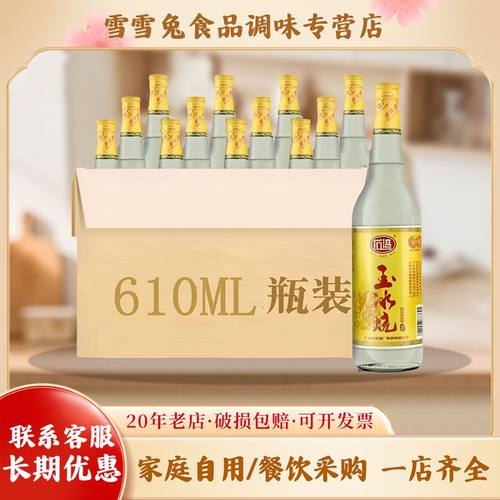 石湾玉冰烧米酒12瓶装广东特产