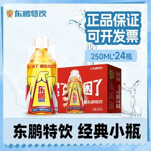 东鹏特饮小瓶250ml*24瓶装功能饮料 提神抗疲劳 多省包邮