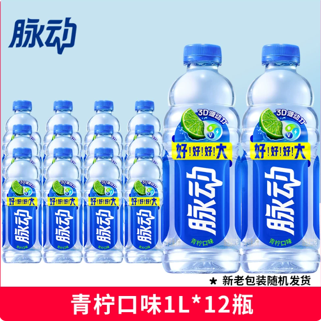 脉动600ml+1L多口味便携饮料