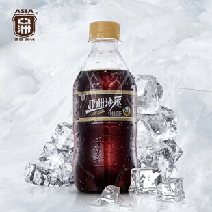 亚洲沙示汽水碳酸饮料300ml*12瓶/2件装网红汽水老广味广东发货