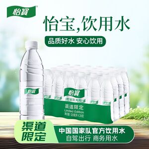 怡宝520ml×24瓶饮用水正品