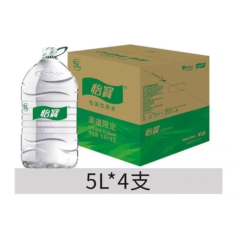 怡宝5L*4桶饮用水大瓶桶装水整箱家用办公沏茶煲汤饮用水补水