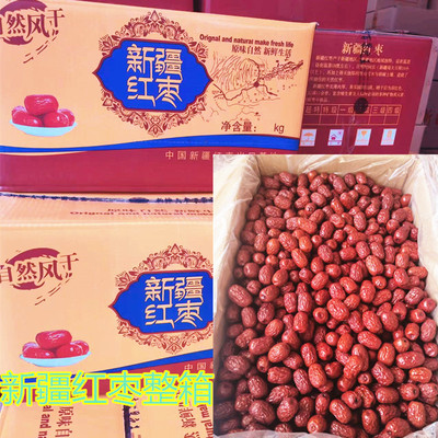 新疆红枣若羌灰枣特级灰枣一级小中大个枣20斤散装整箱包邮批. 发