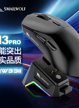斯迈狼M3pro无线电竞鼠标蓝牙三模PAW3311轻量化1K回报率笔记本CS