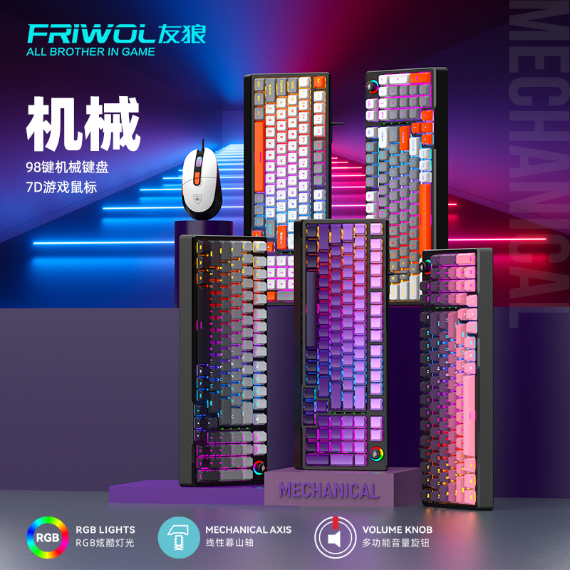 友狼XT30有线游戏机械键盘鼠标套装笔记本电脑电竞家用办公侧刻