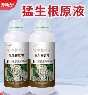 【一喷见效】植物再生剂